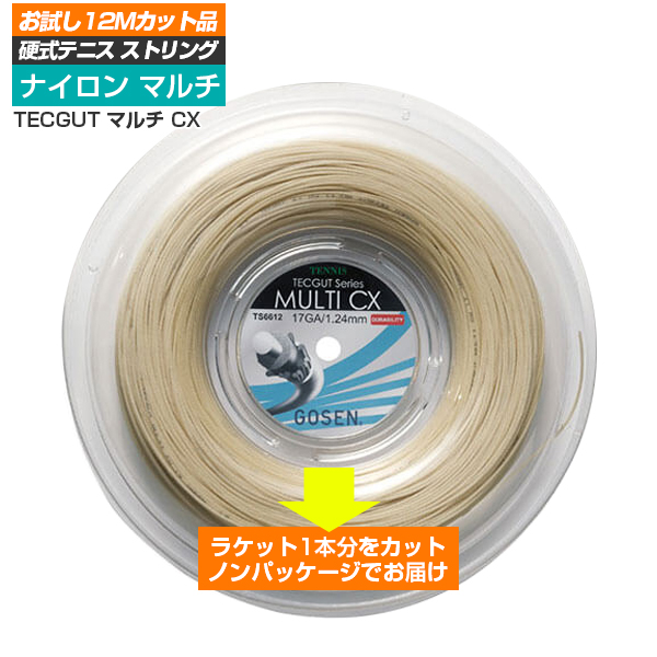 お試し12Mカット品】ゴーセン テックガット マルチ CX (16/1.30mm 17 