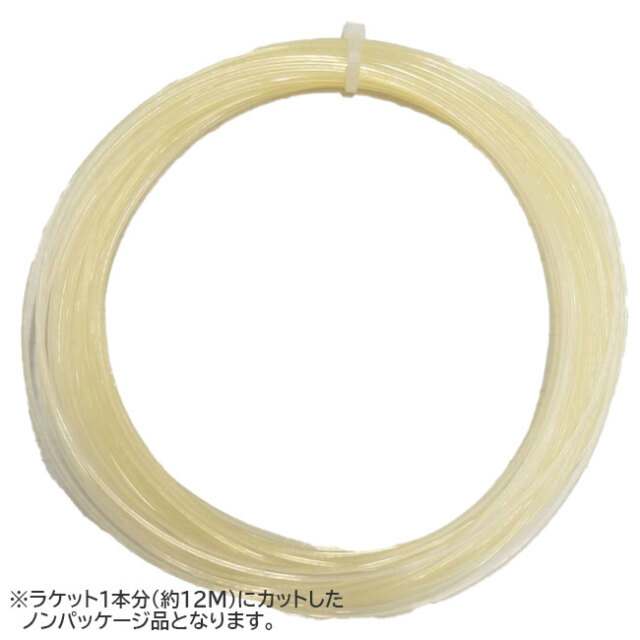 【マジッククーポン対象】究極に柔らかいモノフィラメント！是非試して欲しい！だから大特価！「お試し12Mカット品」ゴーセン(Gosen) ウミシマ レイテックスタッチ 1.31mm ノンパッケージ 無印字 海島型モノフィラメントガット 硬式テニスガット (22y7m)