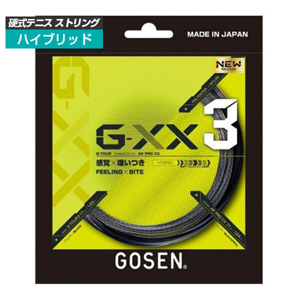 【10％OFFマジッククーポン対象】[単張パッケージ品]ゴーセン(Gosen) ジー・ダブルエックス3 G-XX3 (メイン／G-TOUR3 1.23mmｘクロス／AK PRO CX 17 1.24mm 硬式テニス ハイブリッドガット TSGX31BK(19y1m)
