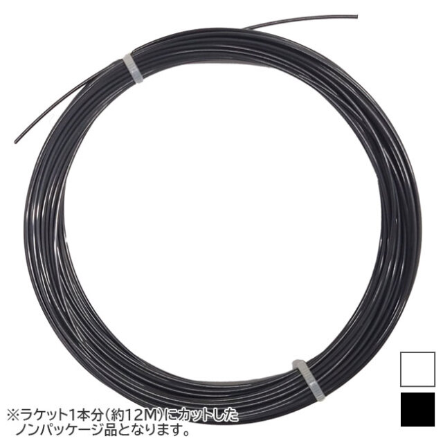 【10％OFFマジッククーポン対象】【お試し12Mカット品】ゴーセン ポリロン ポリブレイク16／17／18(1.31mm／1.24mm／1.20mm) ホワイト・ブラック 硬式テニスガット ポリエステル ガット(GosenPolylon Polybreak) TS160