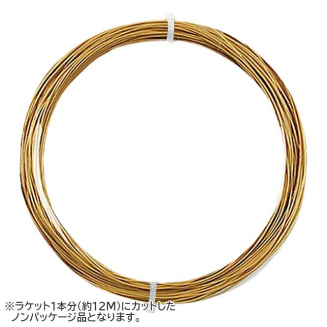 【お試し12Mカット品】イソスピード エネジェティック1.30mm マルチフィラメント 硬式テニスガット(Isospeed Energetic1.30 )set strings