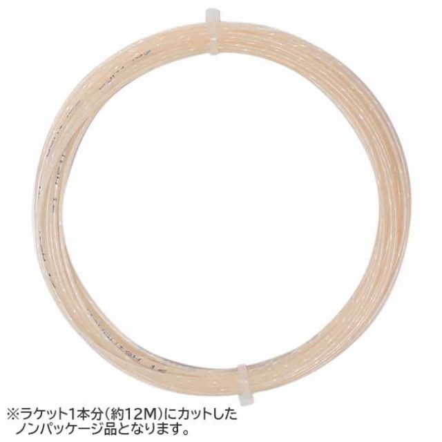 【お試し12Mカット品】ソリンコ ヴァンキッシュ(1.20mm／1.30mm) 硬式テニスガット マルチフィラメント Solinco Vanquish (1.20mm／1.30mm)strings