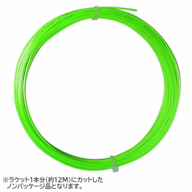 【お試し12Mカット品】ソリンコ ハイパーG(1.05／1.10／1.15／1.20／1.25／1.30mm) 硬式テニス ポリエステル ガット(Solinco HYPER G strings)(15y11m)