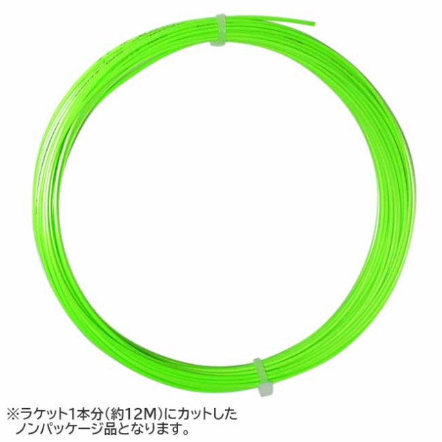 [お試し12Mカット品]ソリンコ(SOLINCO) HYPER G SOFT ハイパーG ソフト (1.15／1.20／1.25／1.30mm) 硬式テニスガット ポリエステルガット (20y11m)