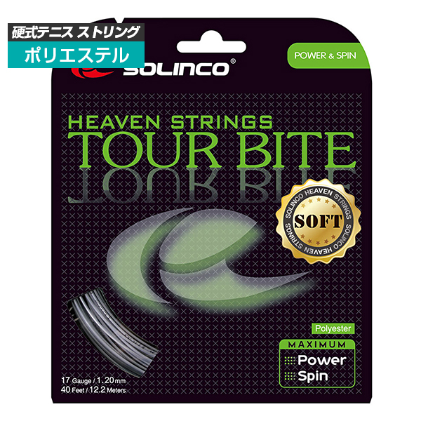 [単張パッケージ品]ソリンコ(SOLINCO) ツアーバイト ソフト Tour Bite Soft(1.15／1.20／1.25／1.30mm) 硬式テニス ポリエステルガット