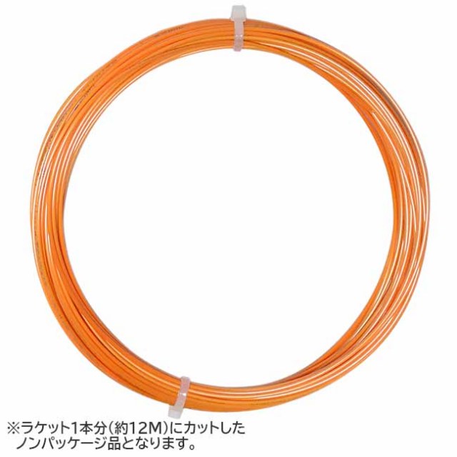 【お試し12Mカット品】キルシュバウム スーパースマッシュ オレンジ(123／1.28mm) 硬式テニスガット ポリエステル ガット(Kirschbaum Super Smash Orange strings )