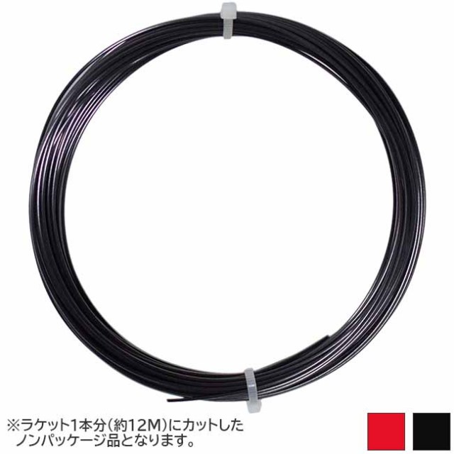 【お試し12Mカット品】キルシュバウム(Kirschbaum) プロライン／PROLINE 硬式テニスガット ポリエステルガット プロライン2 PROLINE2 (1.15／1.20／1.25／1.30)