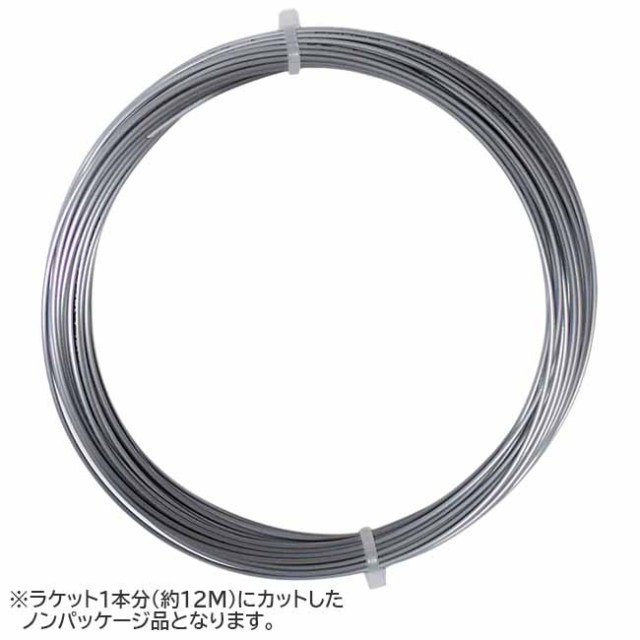 【お試し12Mカット品】キルシュバウム マックスパワー(1.20mm／1.25mm／1.30mm) 硬式テニスガット ポリエステル ガット(Kirschbaum Max Power (16／17／18)String)