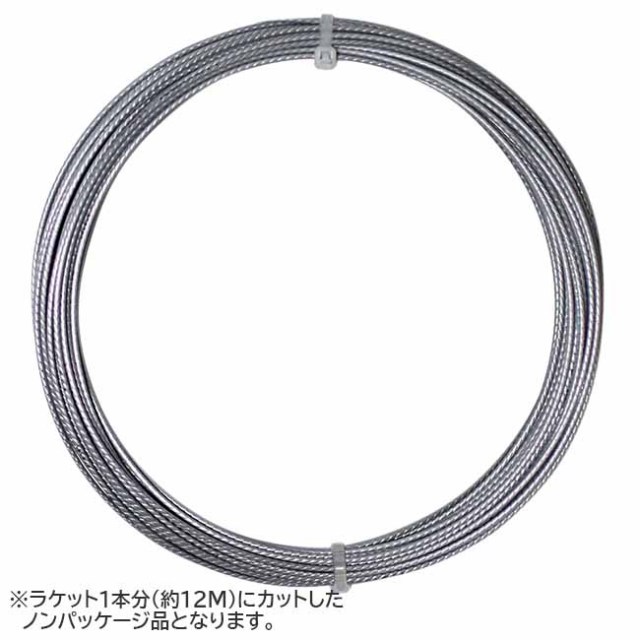 【お試し12Mカット品】キルシュバウム マックスパワー ラフ (1.20mm／1.25mm／1.30mm) 硬式テニスガット ポリエステル ガット(Kirschbaum Max Power Rough (16／17)String)