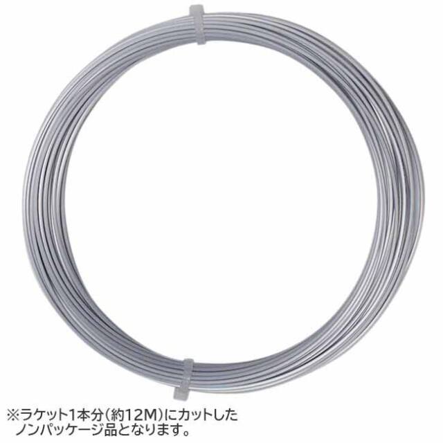 お試し12Mカット品」キルシュバウム(Kirschbaum) PRO TOUR CONTROL