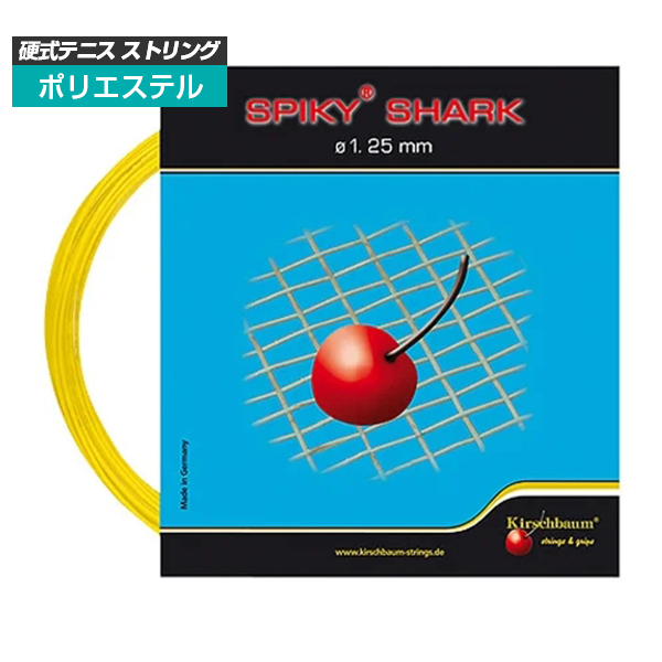 単張パッケージ品]キルシュバウム(Kirschbaum) スパイキーシャーク  