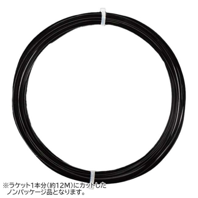 「お試し12Mカット品」TOURNA(トーナ) ビッグヒッター ブラック7  Black 7(1.20／1.25／1.30mm)硬式テニス ポリエステルガット(15y6m)