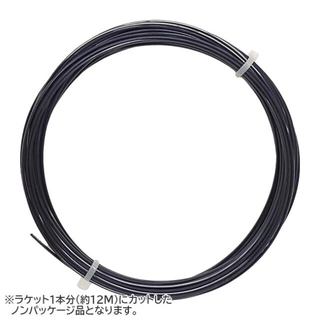 【お試し12Mカット品】トップスピン サイバー ブラック(1.20mm／1.25mm／1.30mm) 硬式テニス ポリエステルガット(Topspin Cyber Black)(16y10m)