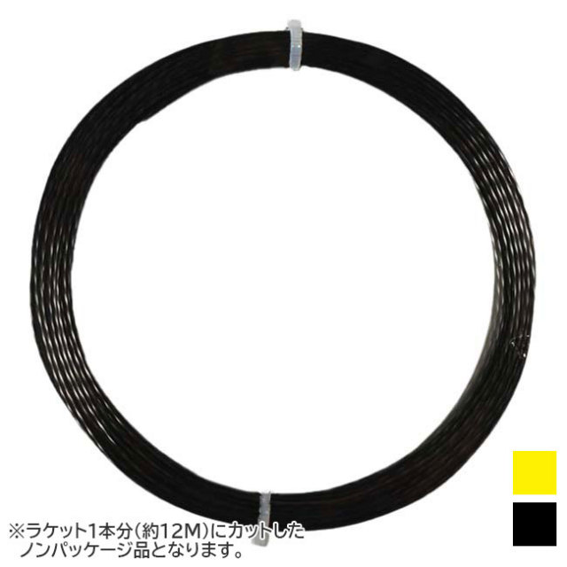 【お試し12Mカット品】トップスピン(TOPSPIN) Cyber Twirl サイバー トゥイール 1.24mm／1.27mm サイバーツイール 硬式テニス ポリエステルガット(25y9m)