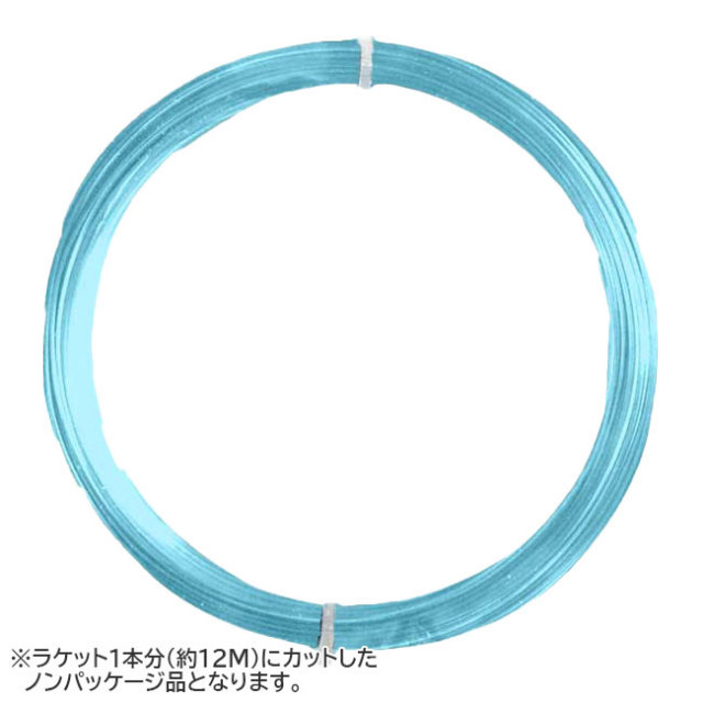 【お試し12Mカット品】トップスピン(TOPSPIN) Cyber Soft サイバーソフト 1.25mm／1.30mm 硬式テニス ポリエステルガット(25y9m)