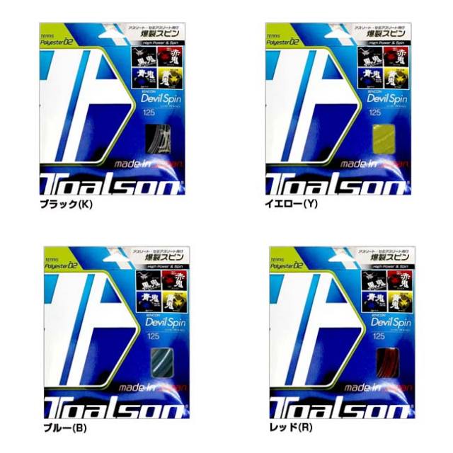 単張パッケージ品」トアルソン(TOALSON) レンコン デビルスピン