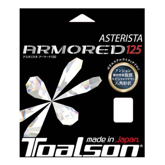 「単張パッケージ品」トアルソン(TOALSON) ASTERISTA ARMORED アスタリスタ　アーマード 硬式テニス ナイロンモノフィラメントガット (23y9m)