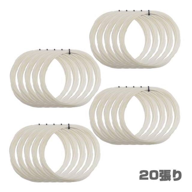 「20張りSet」「お試し12Mカット品」トアルソン(TOALSON) シンセティックガット レイザータイプ 1.25mm 20張り入り 硬式テニス モノフィラメントガット ※印字なし※ (23y4m)