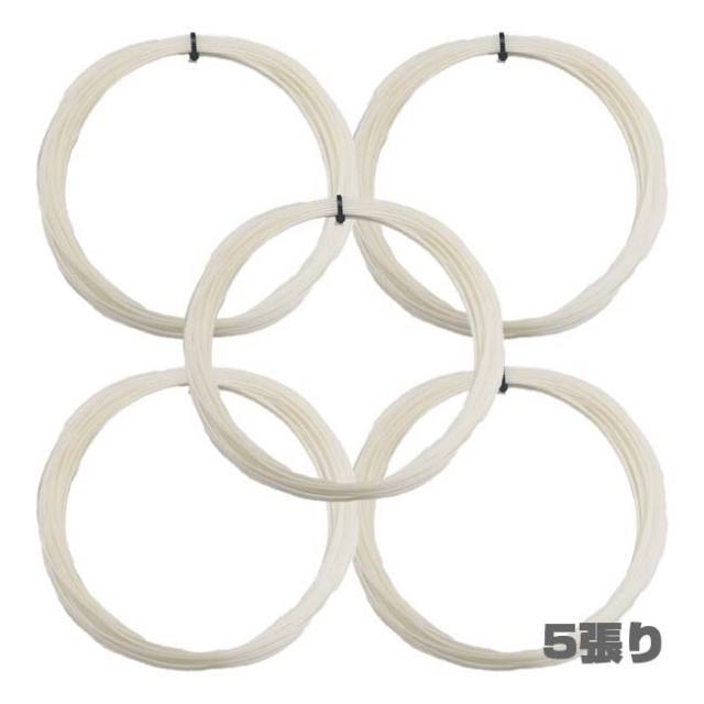 「5張りSet」「お試し12Mカット品」トアルソン(TOALSON) シンセティックガット レイザータイプ 1.25mm 5張り入り 硬式テニス モノフィラメントガット ※印字なし※ (23y4m)