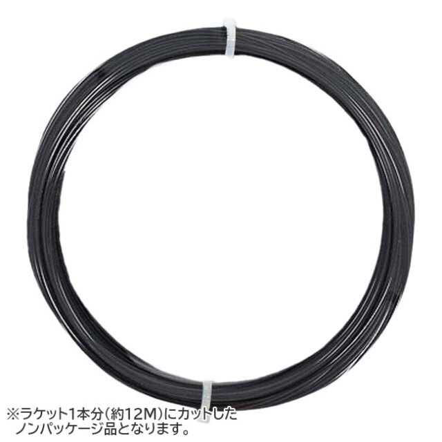 【お試し12Mカット品】WEISS CANNON(ヴァイスカノン) ブラック5エッヂ(1.24mm) 硬式テニス ポリエステル ガット(WEISS CANNON BLACK 5 EDGE 12M)(16y8m)ウエスキャノン
