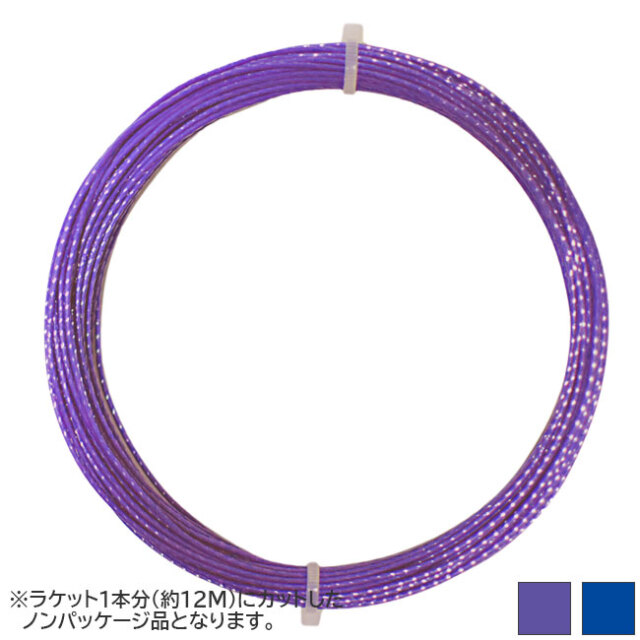 「お試し12Mカット品」WEISS CANNON(ヴァイスカノン) 6 STAR SUPERCHARGED 6スタースーパーチャージ (1.30mm) 硬式テニス マルチフィラメントガット (22y1m)ウエスキャノン