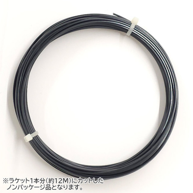 【お試し12Mカット品】スティル イン ブラック HTS (1.18mm／1.20mm／1.25mm／1.30mm) 硬式テニス ポリエステル ガット(STILL IN BLACK HTS 12M)(16y8m)