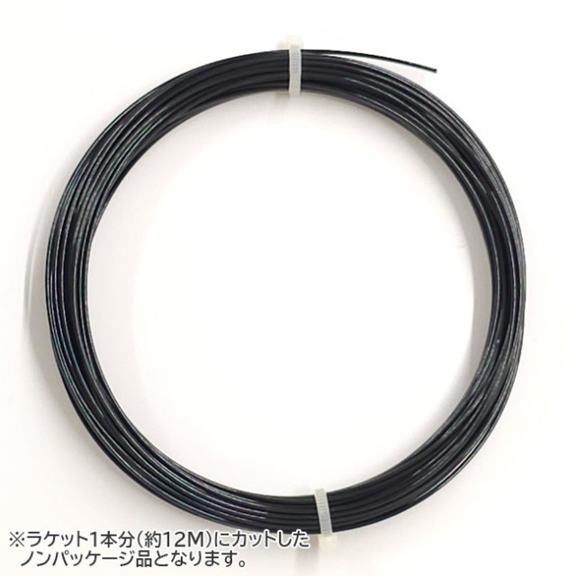 【お試し12Mカット品】スティル イン ブラック ブースター(1.25mm／1.30mm) 硬式テニス ポリエステル ガット(STILL IN BLACK BOOSTER 12M)(16y8m)