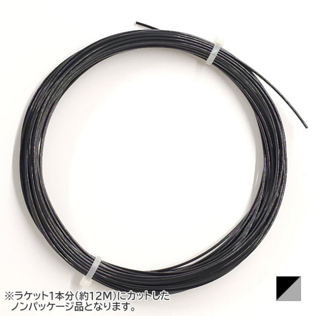 【お試し12Mカット品】スティル イン ブラック ブラック エヌ ワン(1.20mm／1.25mm／1.30mm) ツートーンコスメ(ブラック＆グレー)硬式テニス ポリエステル ガット(STILL IN BLACK BLACK N ONE)