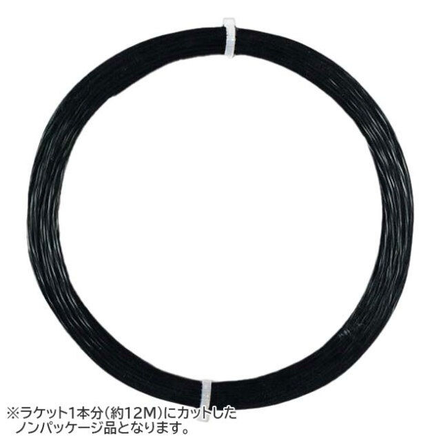 【お試し12Mカット品】ジェネシス(GENESIS) ツイスティッドレーザー (1.27mm) 硬式テニス ポリエステルガット(17y5m)