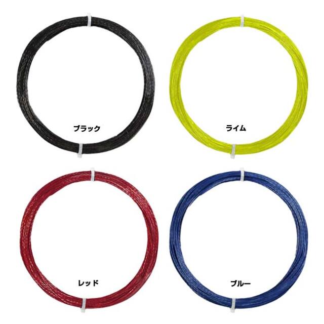 テニスガットまとめ売り テニスガットまとめ売り IMG_1893-e1600679853661.jpg