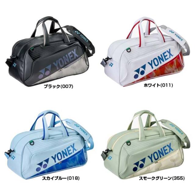 ラケット収納可】ヨネックス(YONEX) 2026 ボストンバッグ スカッシュ
