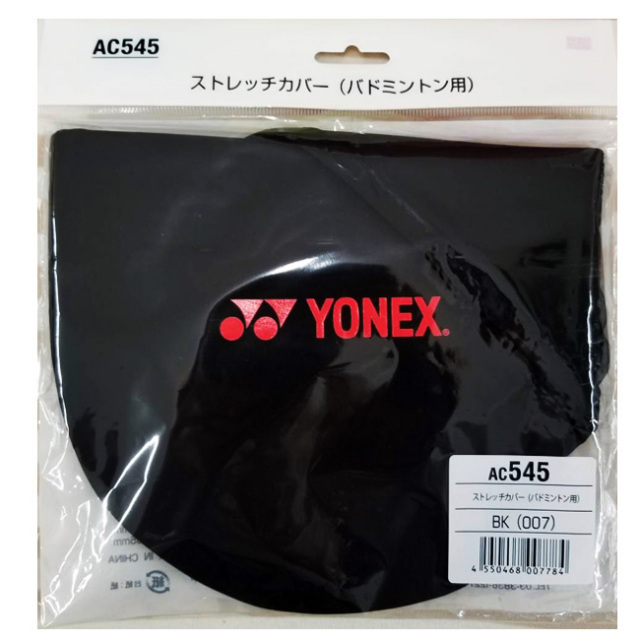 バドミントン用」ヨネックス(YONEX) 2021 ストレッチカバー