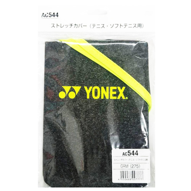 ブラックフライデー8%OFF 12月1日まで！「テニス・ソフトテニス用