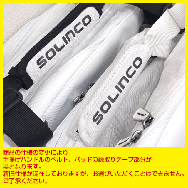 6本収納」ソリンコ(SOLINCO) WHITEOUT 6PK TOUR TEAM ラケット