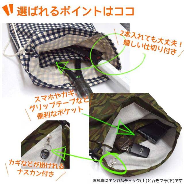 安心の撥水タイプ ラケットケース」「2本収納」フェリーチェ