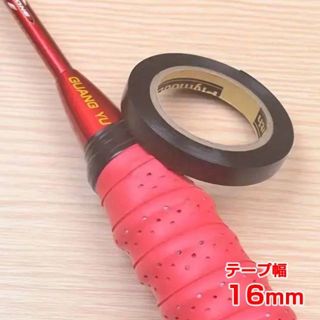 【ラケットや釣り竿の仕上げに】 テニスラケット シールテープ グリップフィニッシュテープ 幅16mm バドミントンラケット 釣り具 TE109995 ブラック(25y8m)