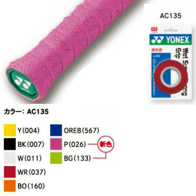 【3本入】ヨネックス ウェットスーパーストロンググリップ AC135 (Yonex Wet Super Strong Grip Tape 3Pack Overgrip )グリップテープ