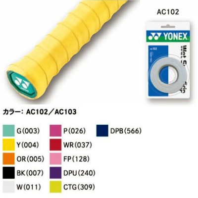 【3本入】ヨネックス ウェットスーパーグリップ AC102 グリップテープ