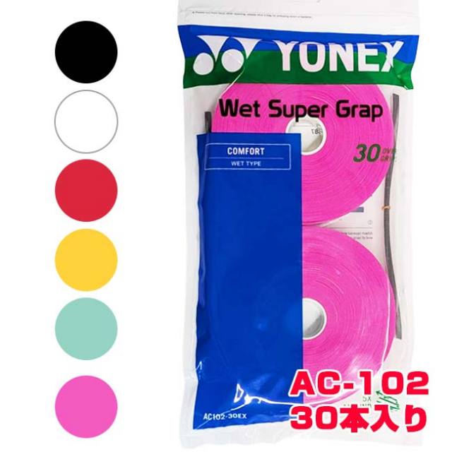 「並行輸入品」ヨネックス ウェットスーパーグリップテープ 30本入り Yonex Super Grap 30 Pack Overgrip AC102EX AC102-30P