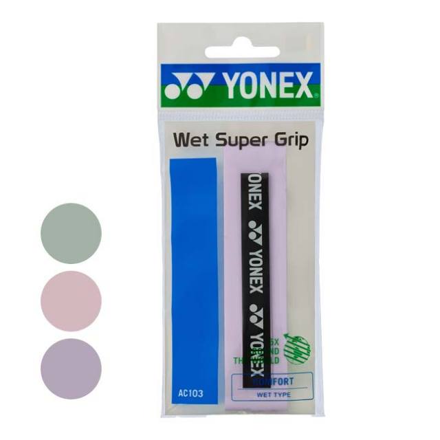 【1本入】【ウエットタイプ】ヨネックス(YONEX) ウェットスーパーグリップ グリップテープ ロング対応 オーバーグリップテープ AC103(25y3m)