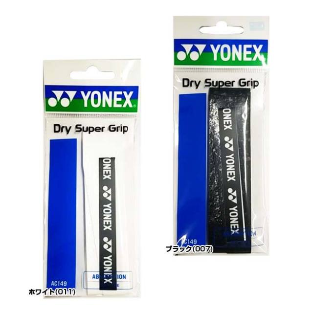 ドライタイプ1本入り」ヨネックス(YONEX) ドライスーパーグリップ 長尺