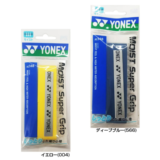 ウェット 1本入」「ロング対応」ヨネックス(YONEX) 2022 モイストスーパーグリップ グリップテープ AC148(22y3m) ウェット 1本入」「ロング対応」ヨネックス(YONEX) 2022 モイストスーパーグリップ グリップテープ AC148(22y3m)