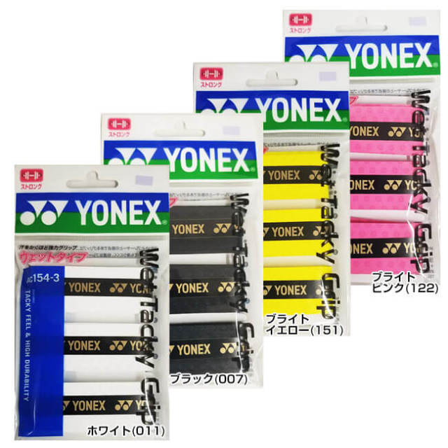 ウエット3本入]ヨネックス(YONEX) ウエットタッキー ストロング