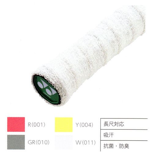 【バドミントンラケット3本分】ヨネックス(YONEX) ナノタオルグリップ  AC403-3 グリップテープ(17y9m)