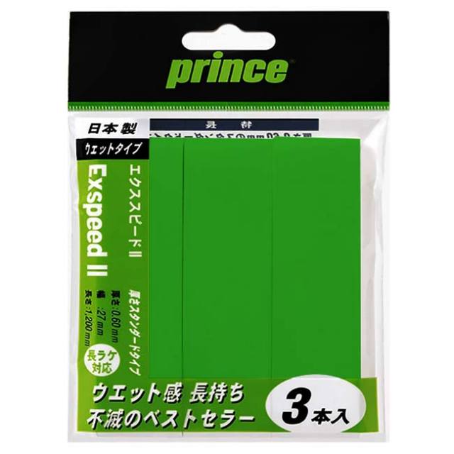 プリンス　ビデオグリップ Amazon | Prince(プリンス) ExspeedII(3本入り) イエロー OG003