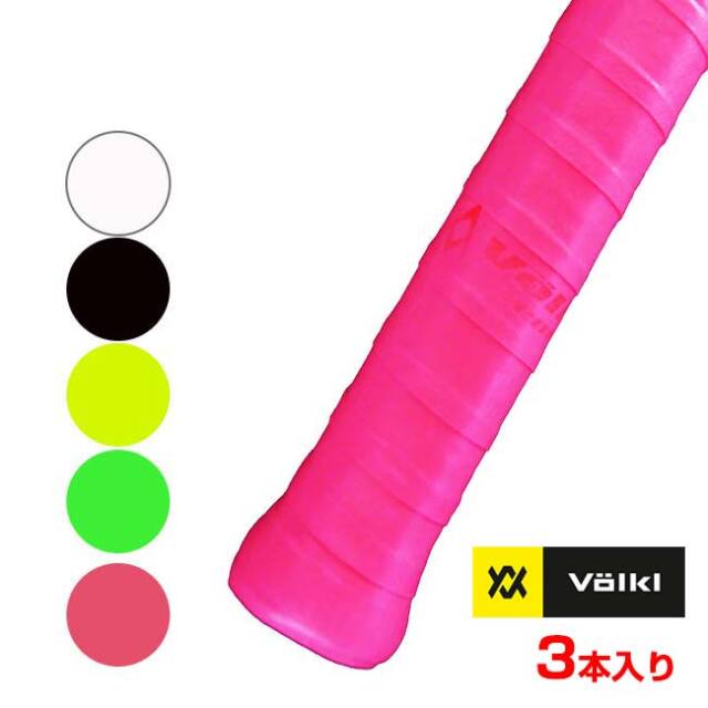 「3本入り」フォルクル(Volkl) V-TAC GRIP Vタック オーバーグリップテープ V31501／V31503／V32200／V32201／V32203(24y7m)