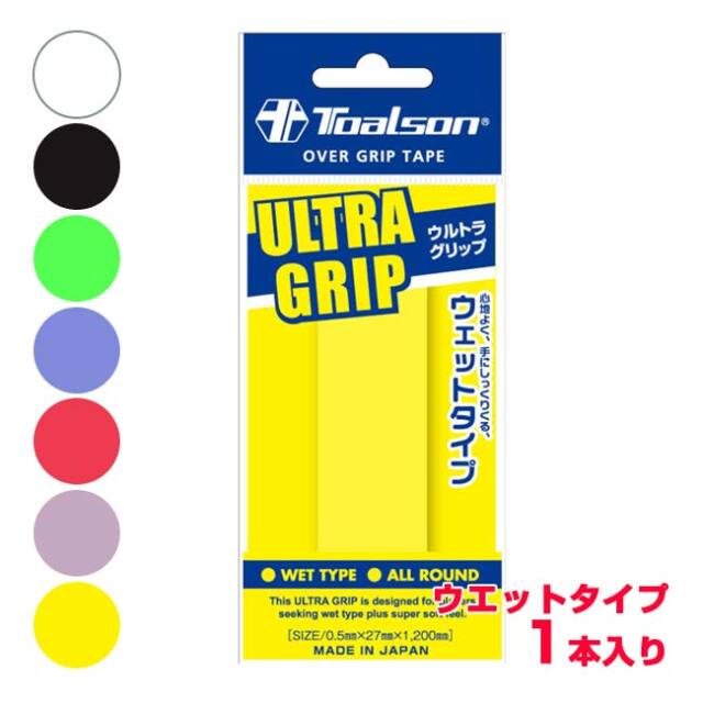 【1本入り】【ウェットタイプ】トアルソン(TOALSON) ウルトラグリップ 1P オールラウンド ロングサイズラケット対応 オーバーグリップ 1ETG051(25y11m)