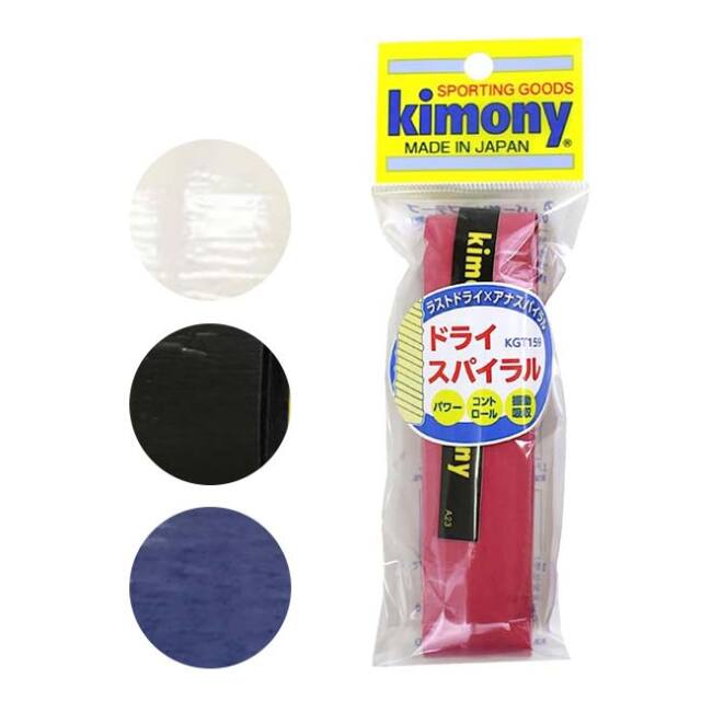 キモニー(kimony) ドライスパイラル 新型ドライタイプ凸凹グリップ オーバーグリップテープ KGT159(23y7m)