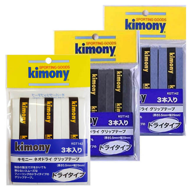 [ドライタイプ3回分]キモニー(kimony) ネオドライ グリップ KGT142(21y7m)