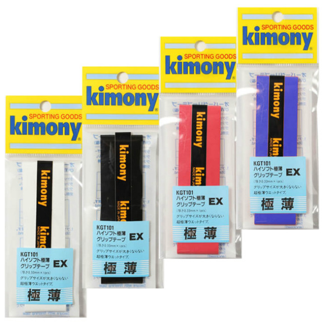 [ウエットタイプ]キモニー(kimony) ハイソフトEX 極薄 グリップテープ オーバーグリップテープ KGT101(21y4m)